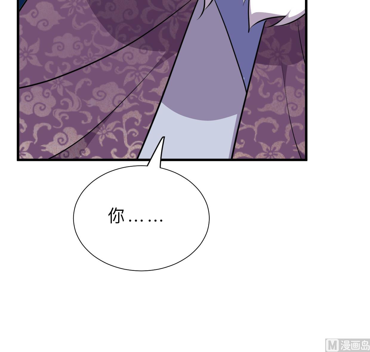 🍹何故为卿狂 第338话 筹钱 第40页