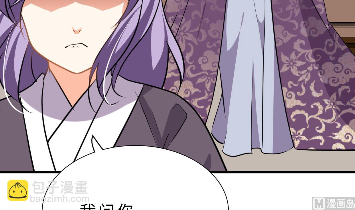 🍹何故为卿狂 第338话 筹钱 第46页