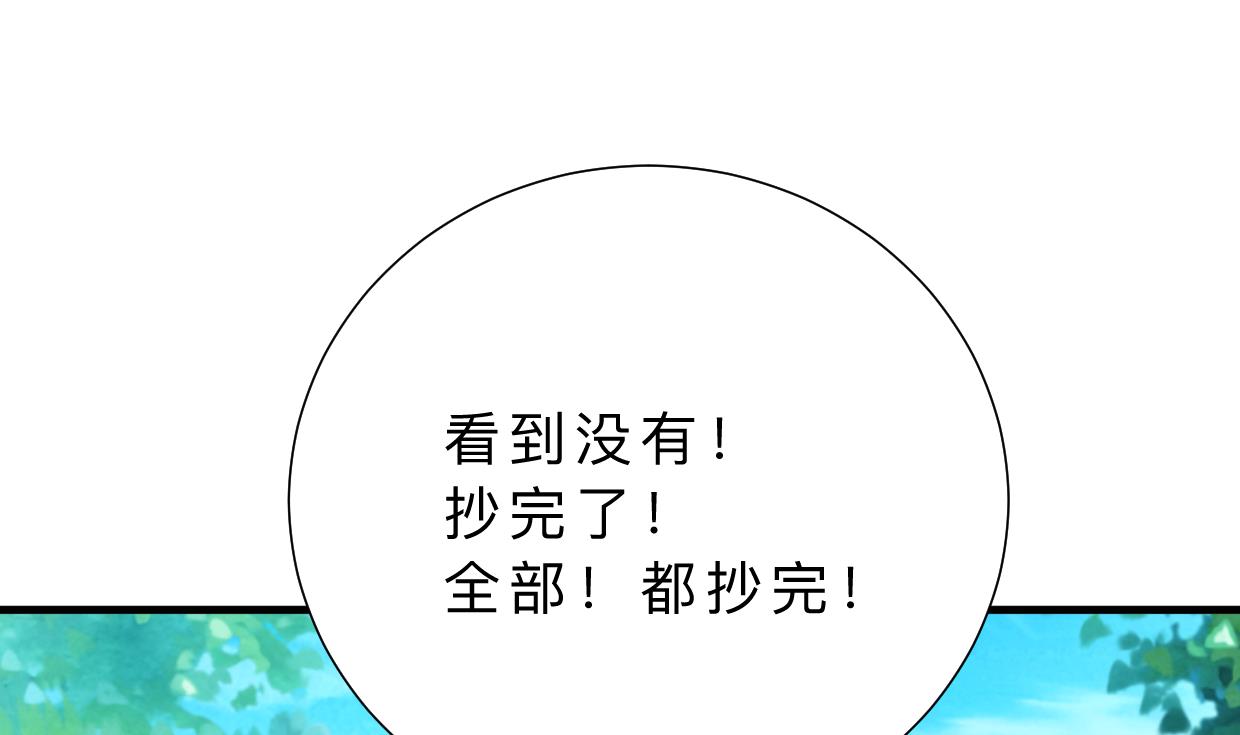 🍹何故为卿狂 第338话 筹钱 第9页
