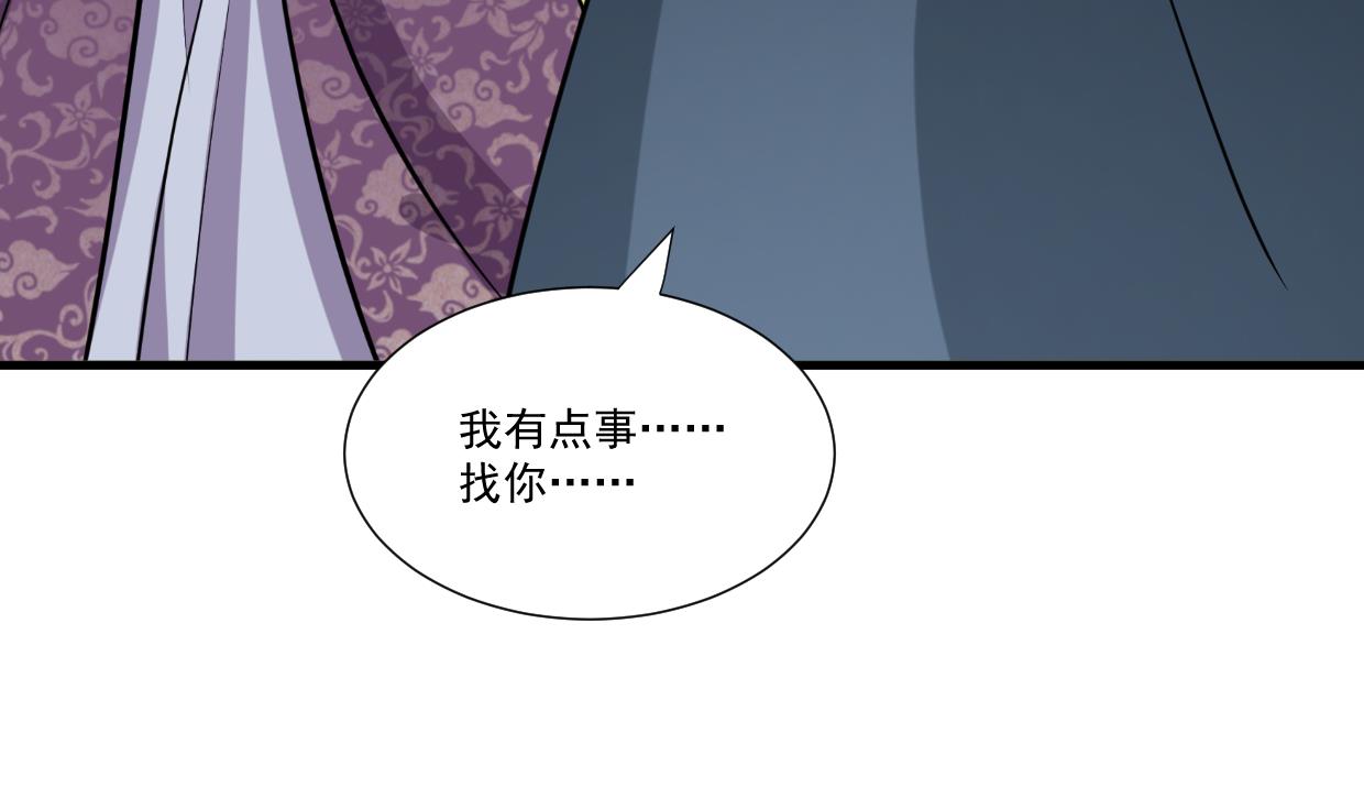 🍹何故为卿狂 第340话 龙吟书院 第11页