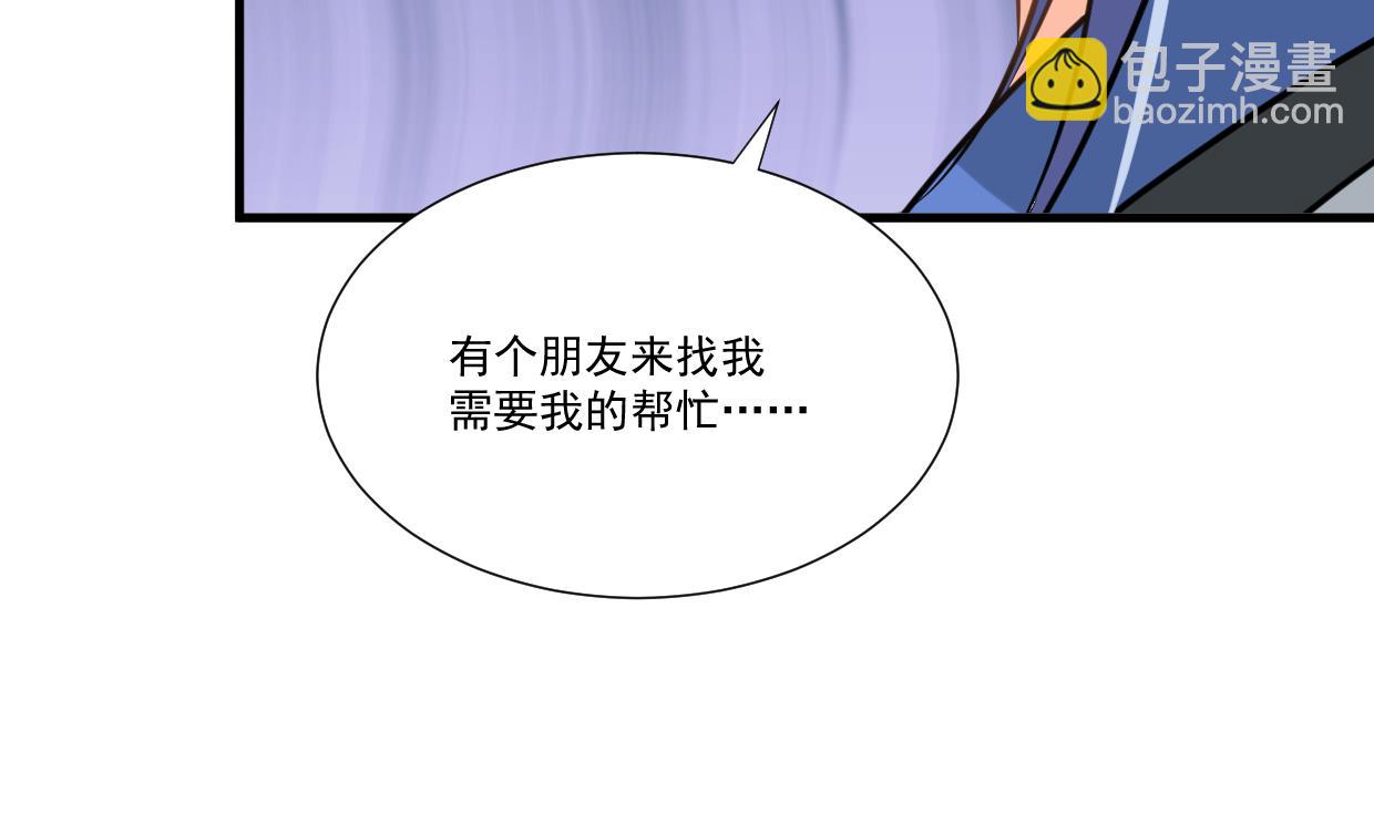 🍹何故为卿狂 第340话 龙吟书院 第22页