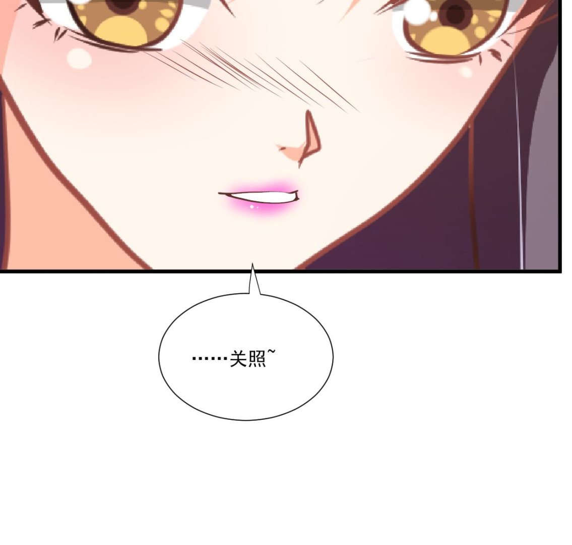 🍹何故为卿狂 第340话 龙吟书院 第37页
