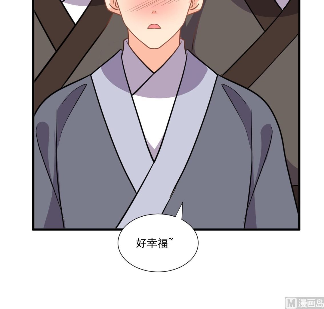 🍹何故为卿狂 第340话 龙吟书院 第39页