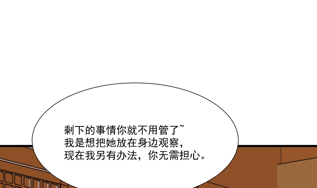 🍹何故为卿狂 第340话 龙吟书院 第4页
