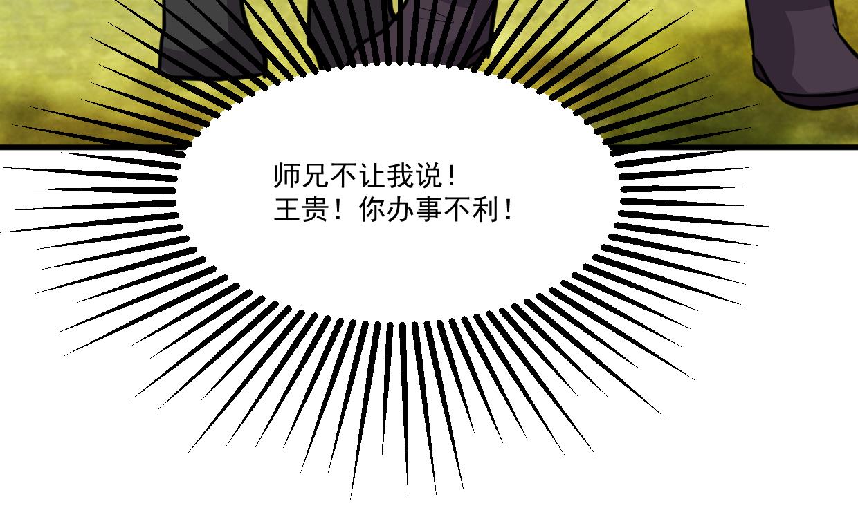 🍹何故为卿狂 第340话 龙吟书院 第43页