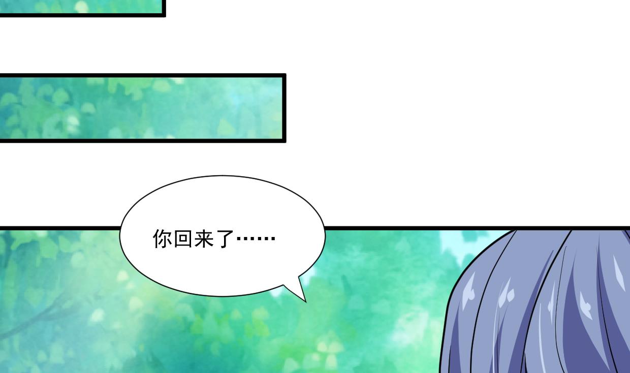 🍹何故为卿狂 第340话 龙吟书院 第8页