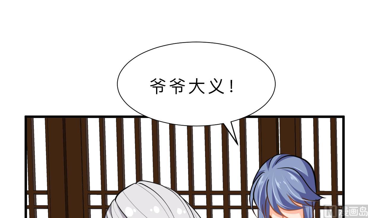 🍹何故为卿狂 第342话 险中求 第10页
