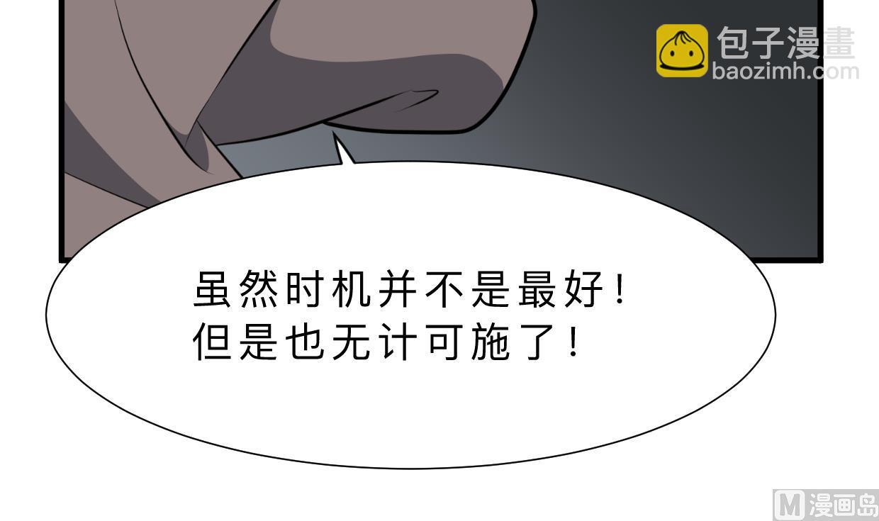 🍹何故为卿狂 第342话 险中求 第13页