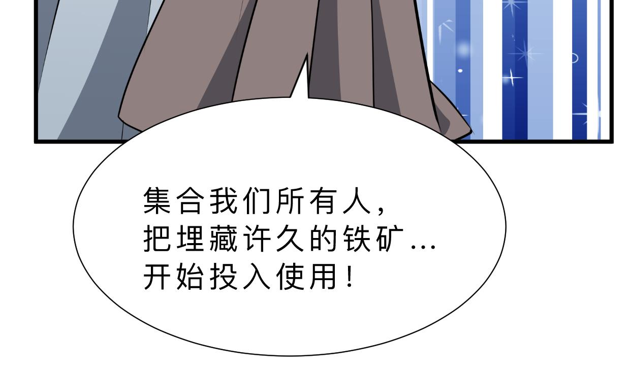 🍹何故为卿狂 第342话 险中求 第17页