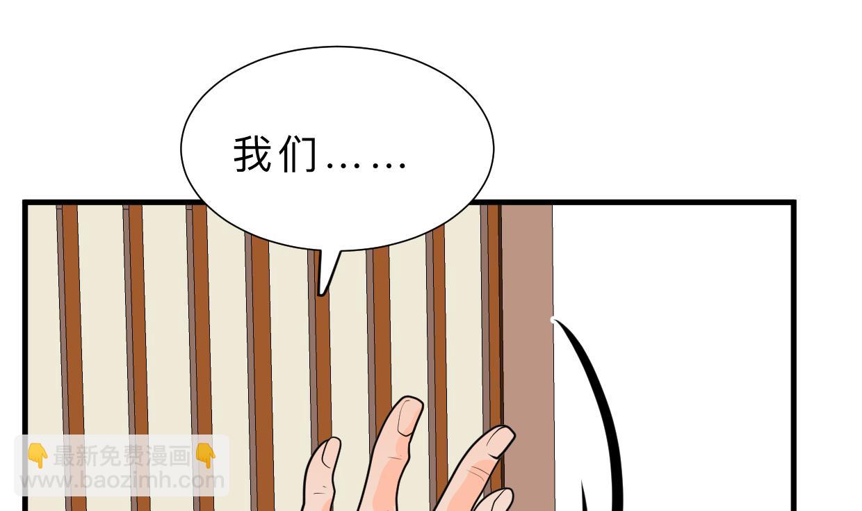 🍹何故为卿狂 第342话 险中求 第18页