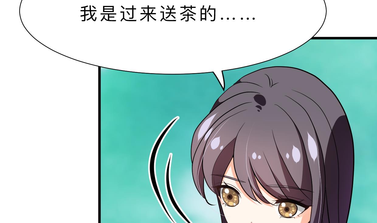 🍹何故为卿狂 第342话 险中求 第26页