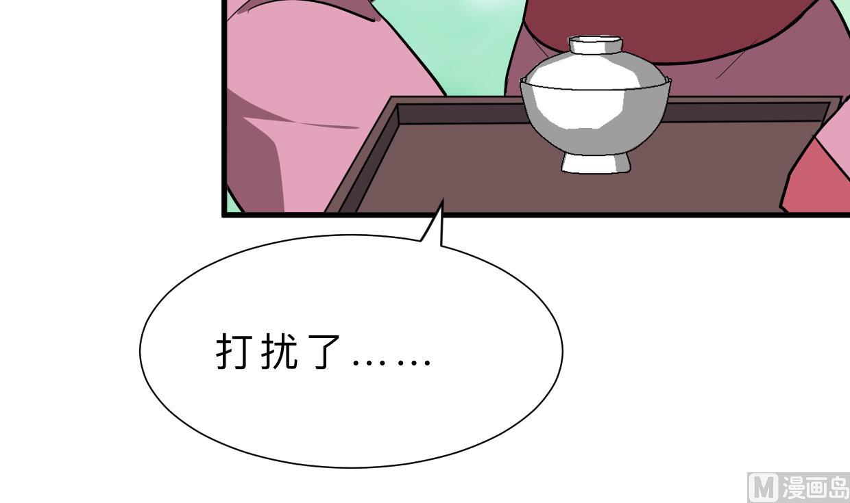 🍹何故为卿狂 第342话 险中求 第28页
