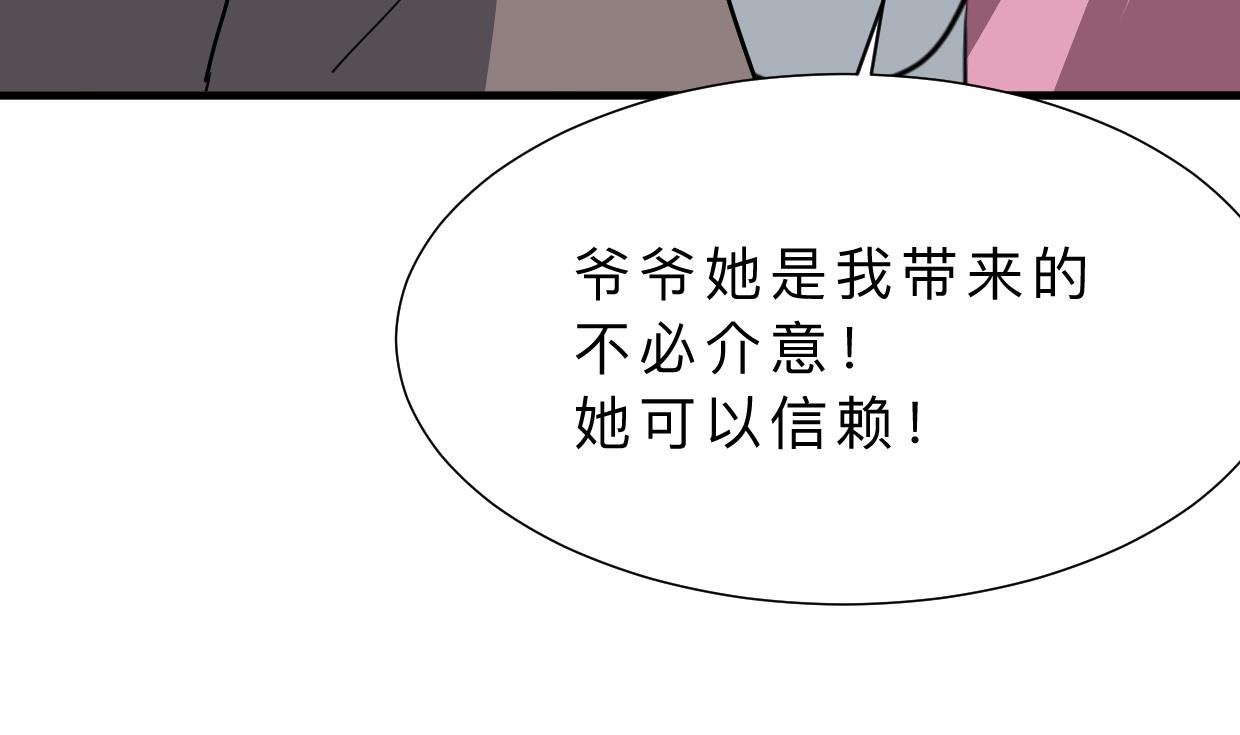 🍹何故为卿狂 第342话 险中求 第33页