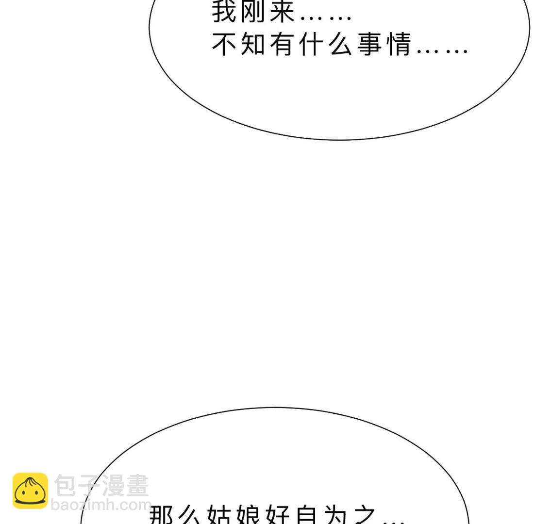 🍹何故为卿狂 第342话 险中求 第38页