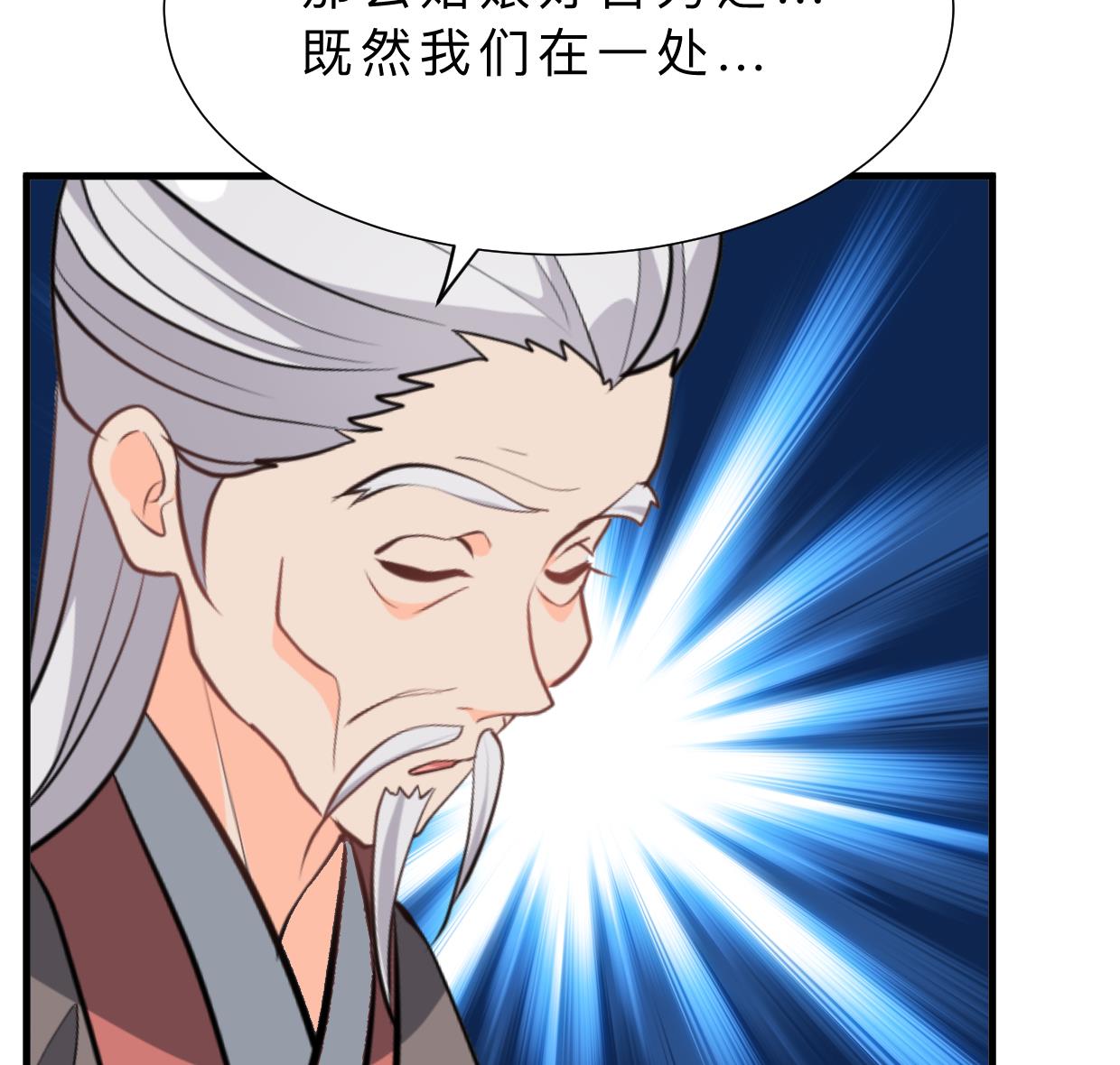 🍹何故为卿狂 第342话 险中求 第39页