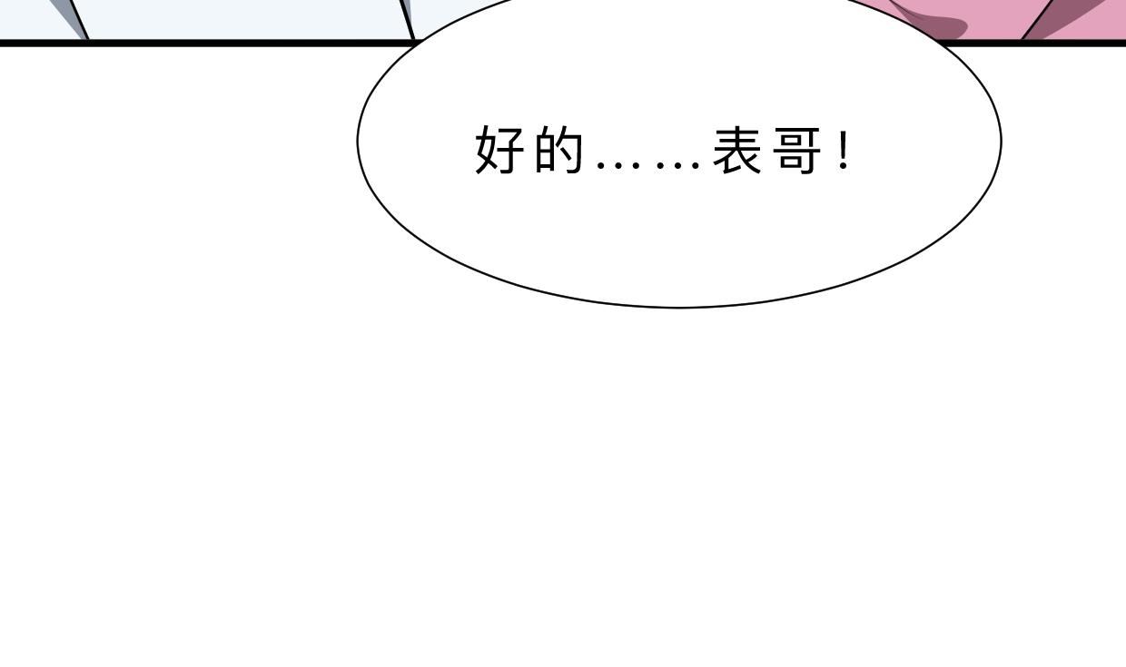 🍹何故为卿狂 第342话 险中求 第45页