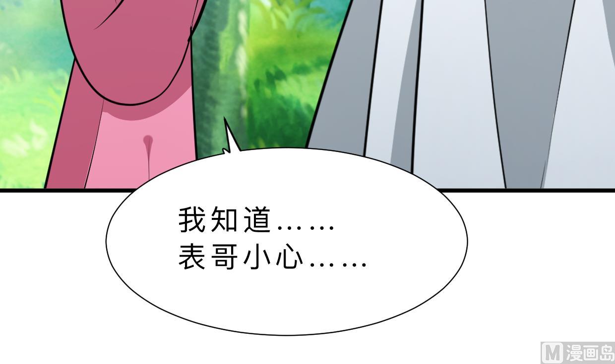 🍹何故为卿狂 第342话 险中求 第49页