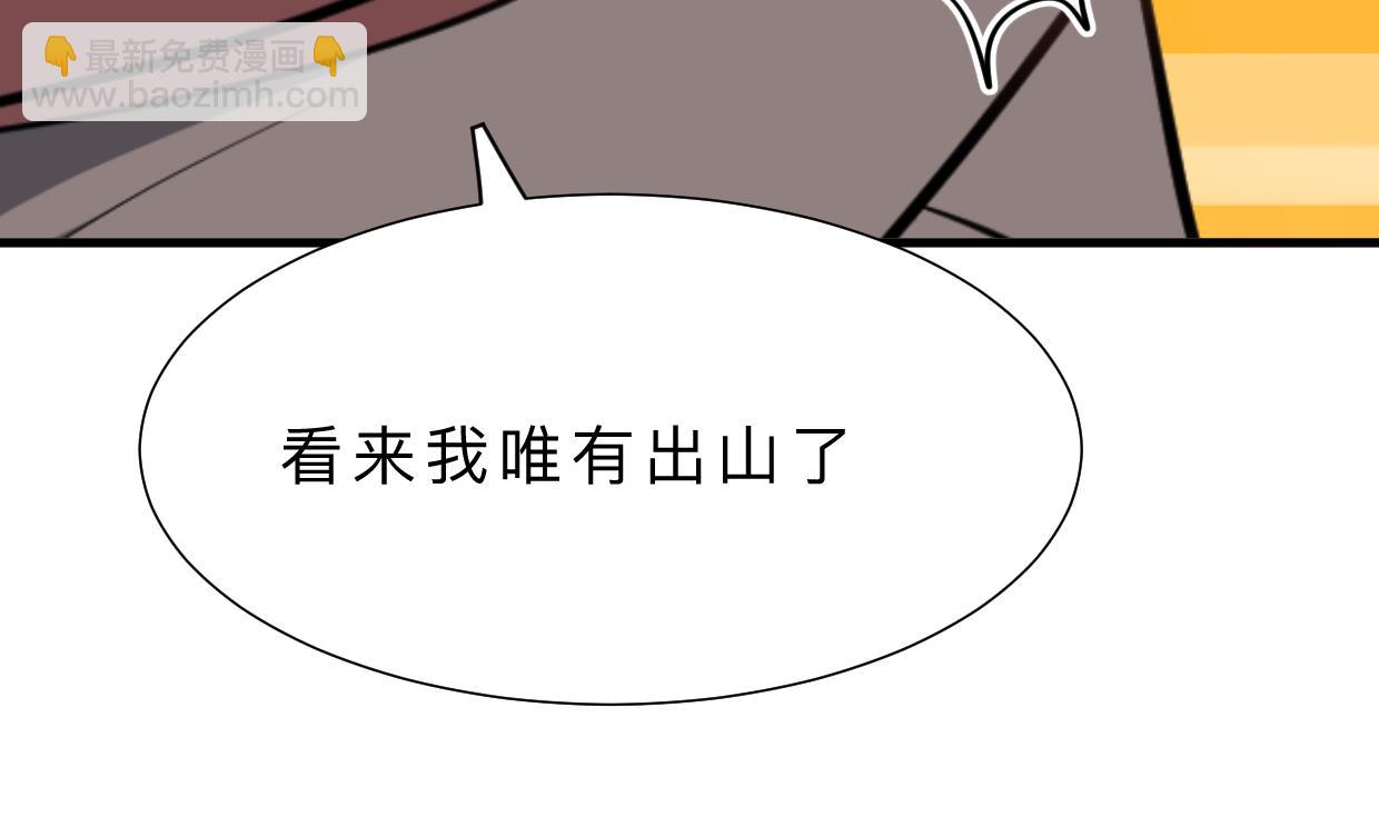 🍹何故为卿狂 第342话 险中求 第9页