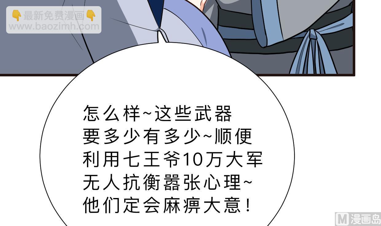 🍹何故为卿狂 第344话 贪欲 第10页