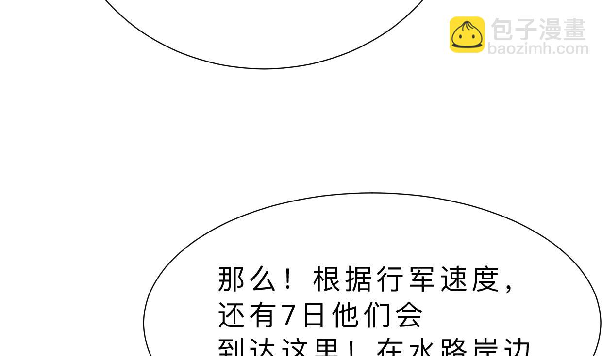 🍹何故为卿狂 第344话 贪欲 第11页