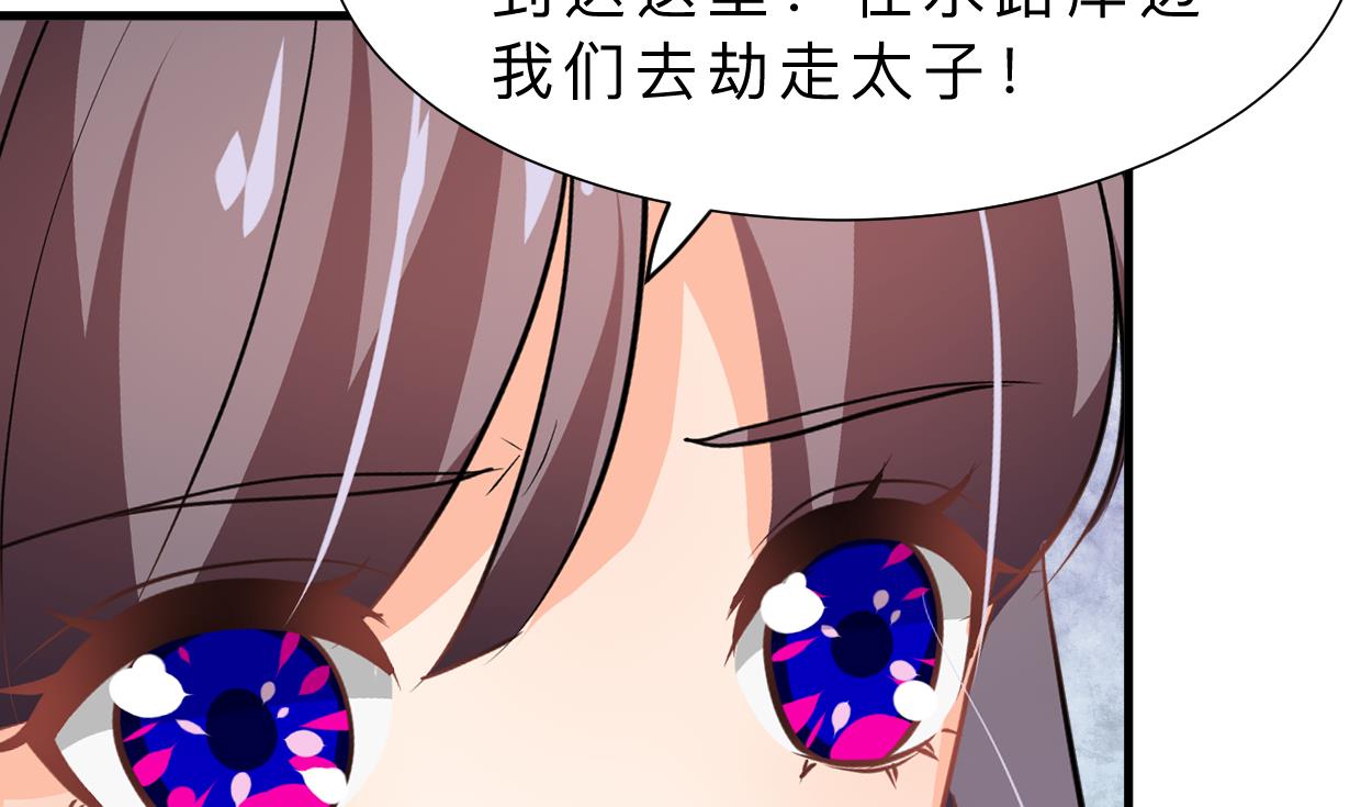 🍹何故为卿狂 第344话 贪欲 第12页