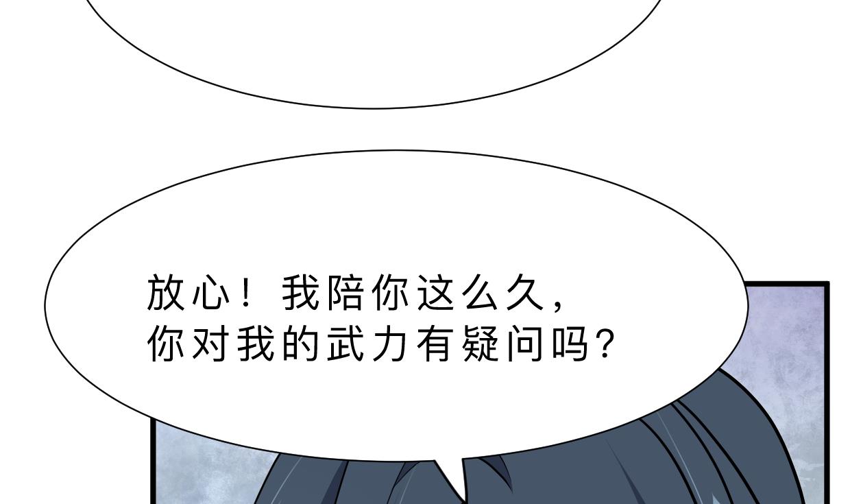 🍹何故为卿狂 第344话 贪欲 第14页