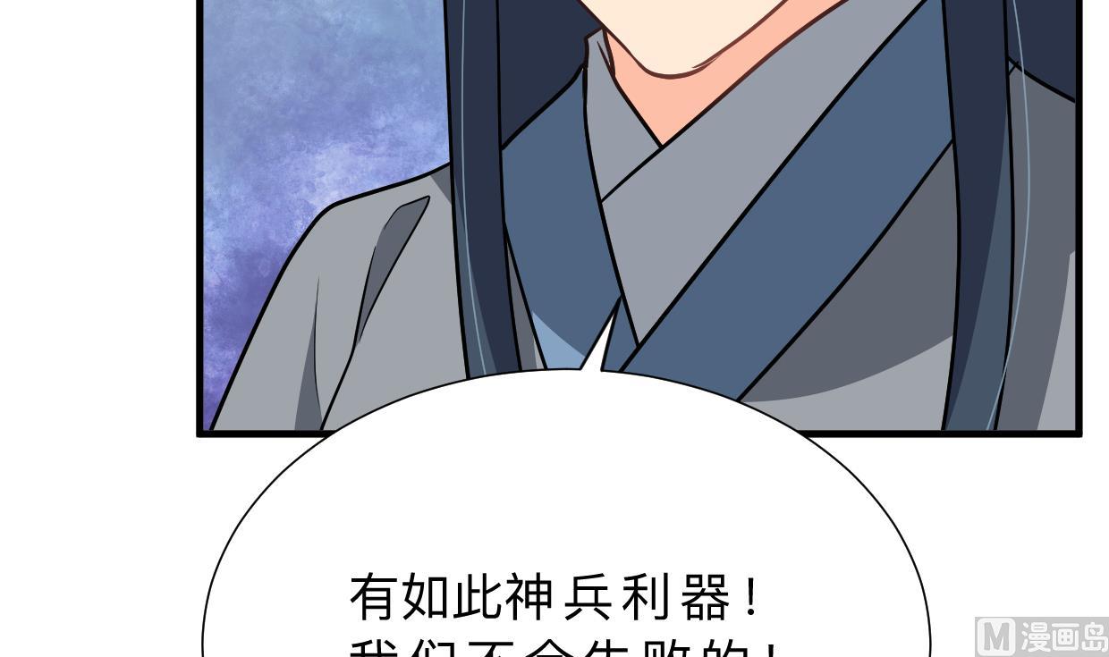 🍹何故为卿狂 第344话 贪欲 第16页