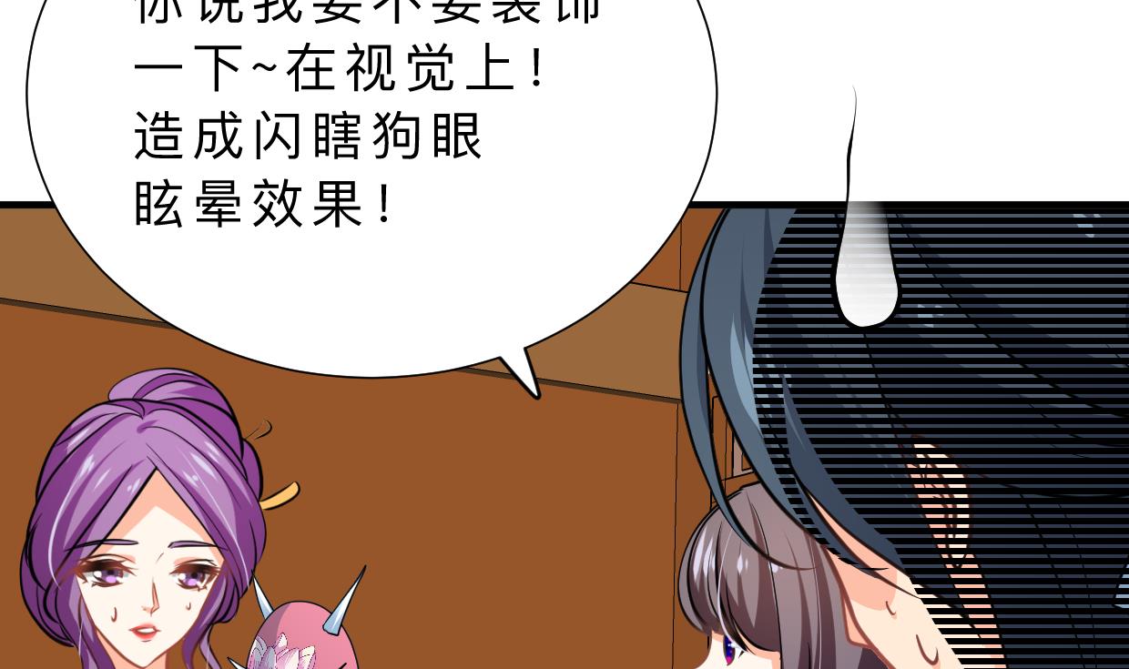 🍹何故为卿狂 第344话 贪欲 第18页