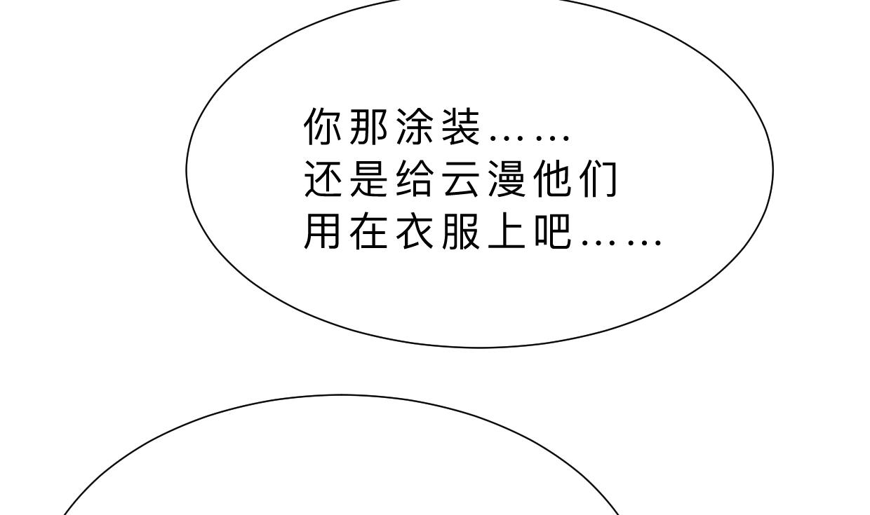 🍹何故为卿狂 第344话 贪欲 第23页