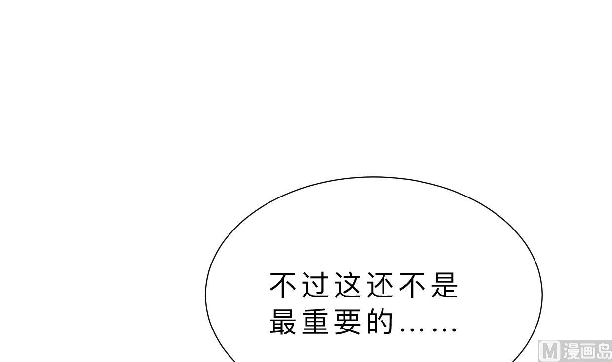 🍹何故为卿狂 第344话 贪欲 第28页