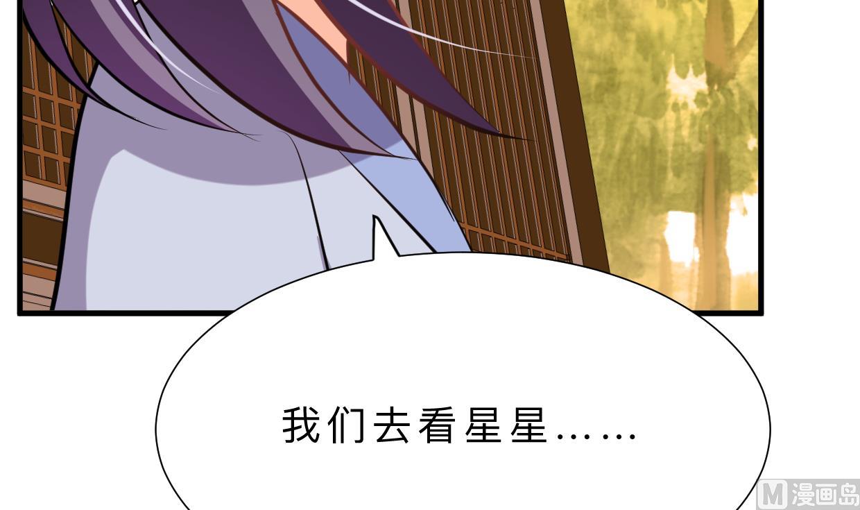 🍹何故为卿狂 第344话 贪欲 第37页