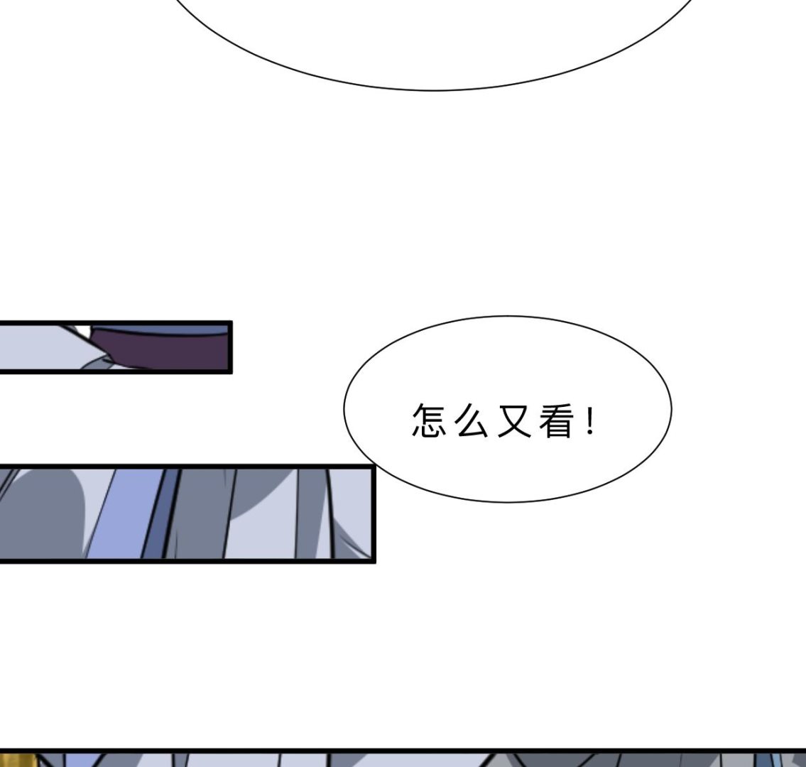 🍹何故为卿狂 第344话 贪欲 第38页