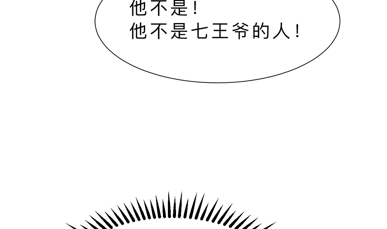 🍹何故为卿狂 第344话 贪欲 第44页