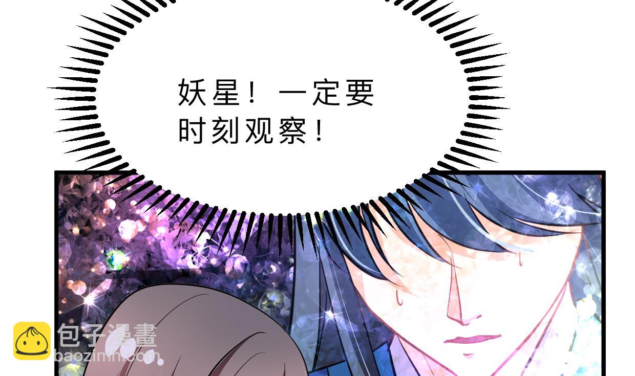 🍹何故为卿狂 第344话 贪欲 第45页