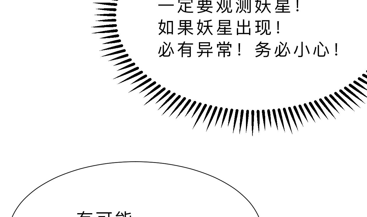 🍹何故为卿狂 第344话 贪欲 第48页