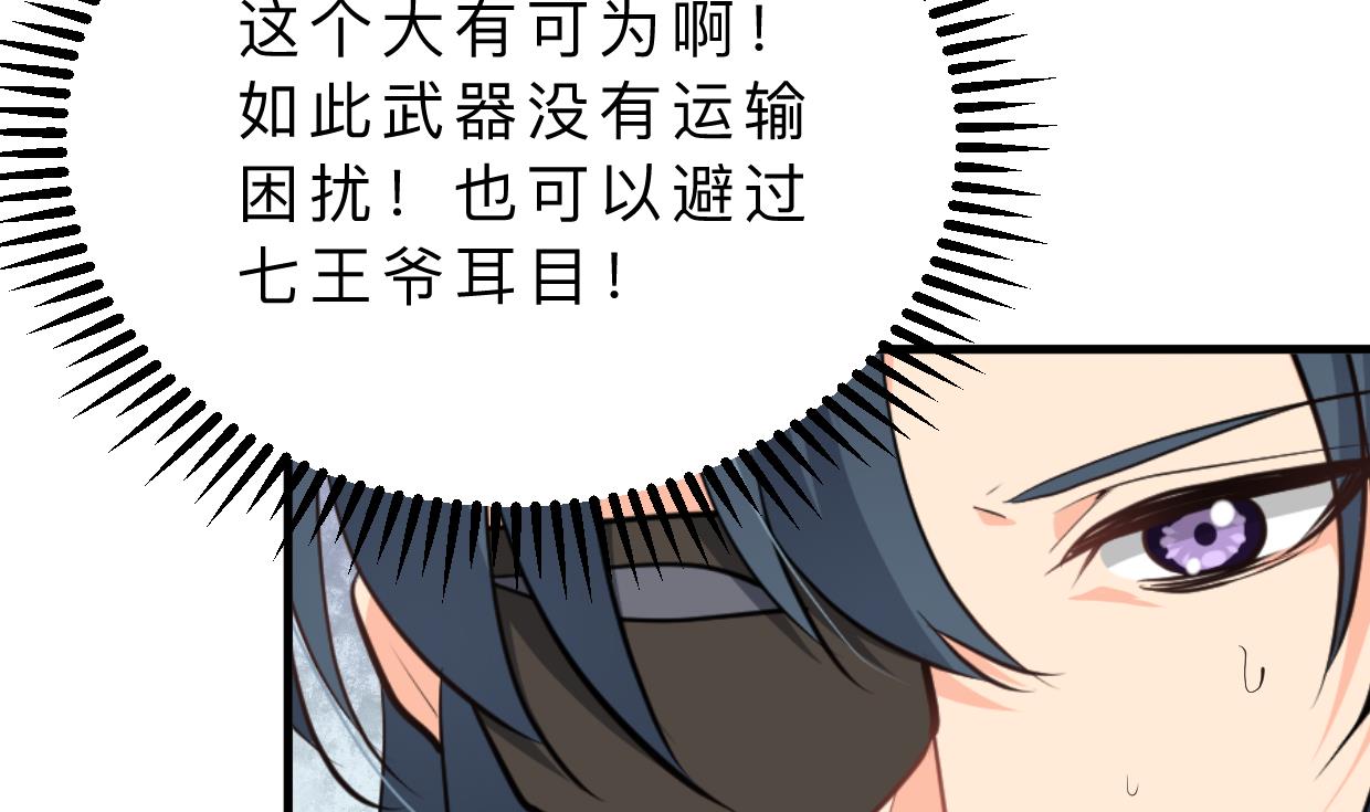 🍹何故为卿狂 第344话 贪欲 第5页