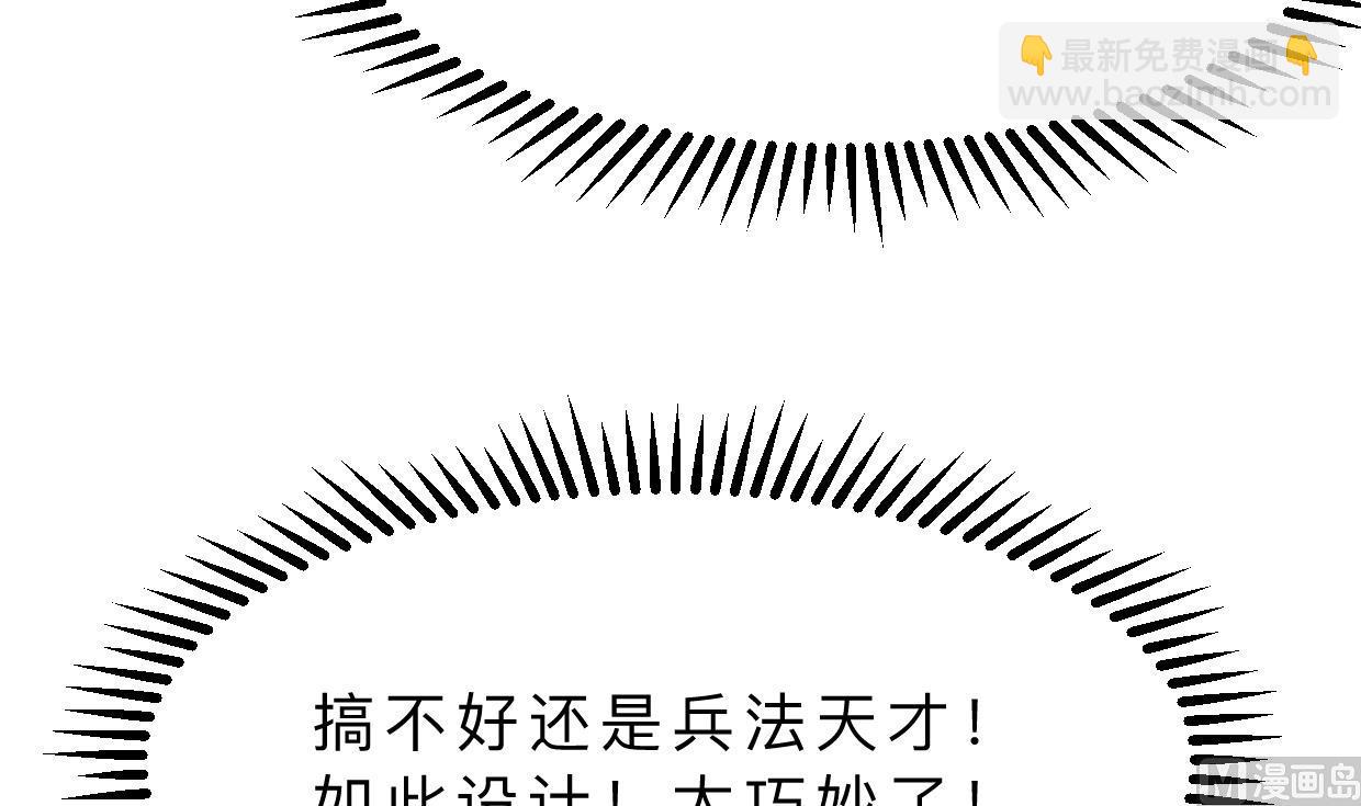 🍹何故为卿狂 第344话 贪欲 第7页