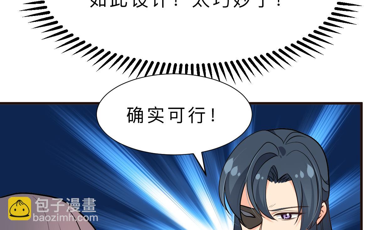 🍹何故为卿狂 第344话 贪欲 第8页