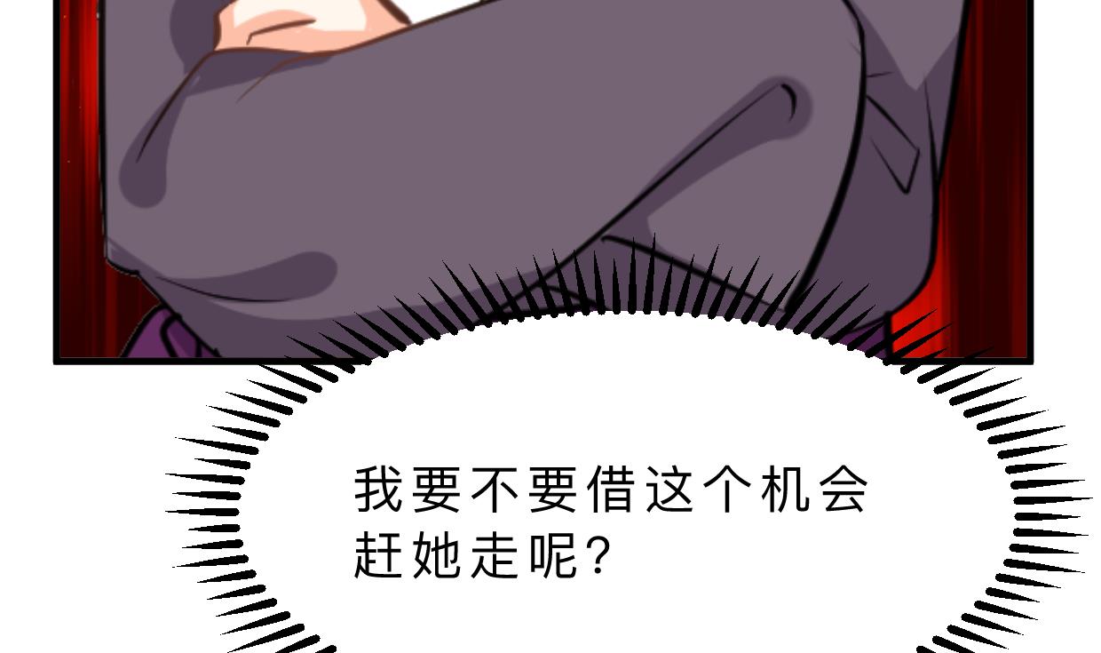 🍹何故为卿狂 第346话 老相识 第11页