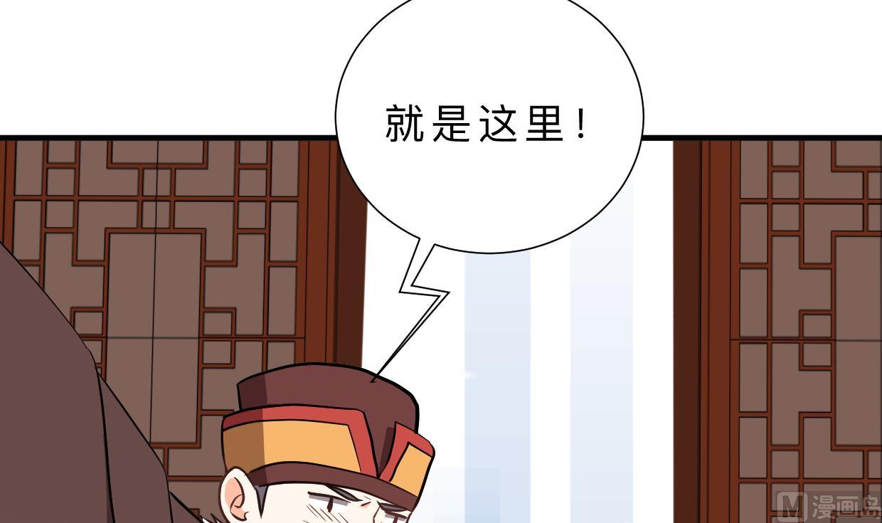 🍹何故为卿狂 第346话 老相识 第16页