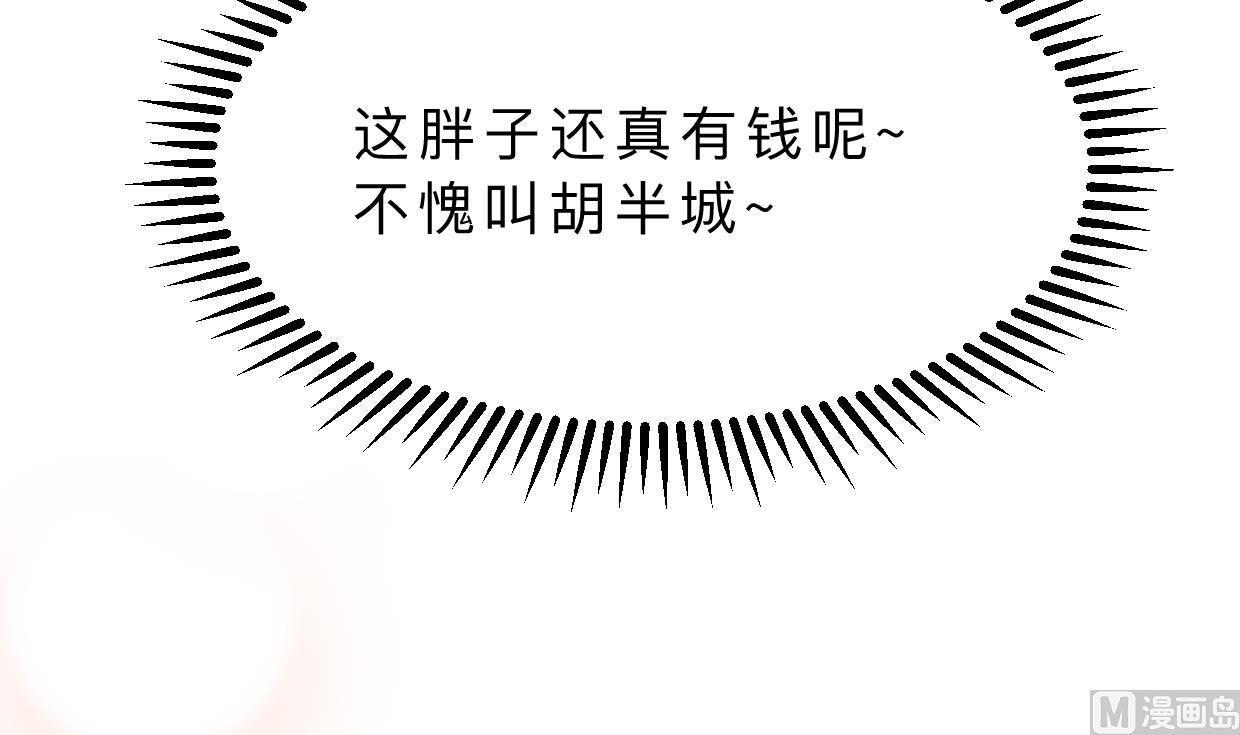 🍹何故为卿狂 第346话 老相识 第22页