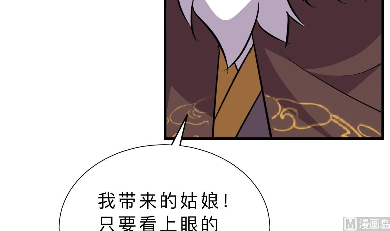 🍹何故为卿狂 第346话 老相识 第28页