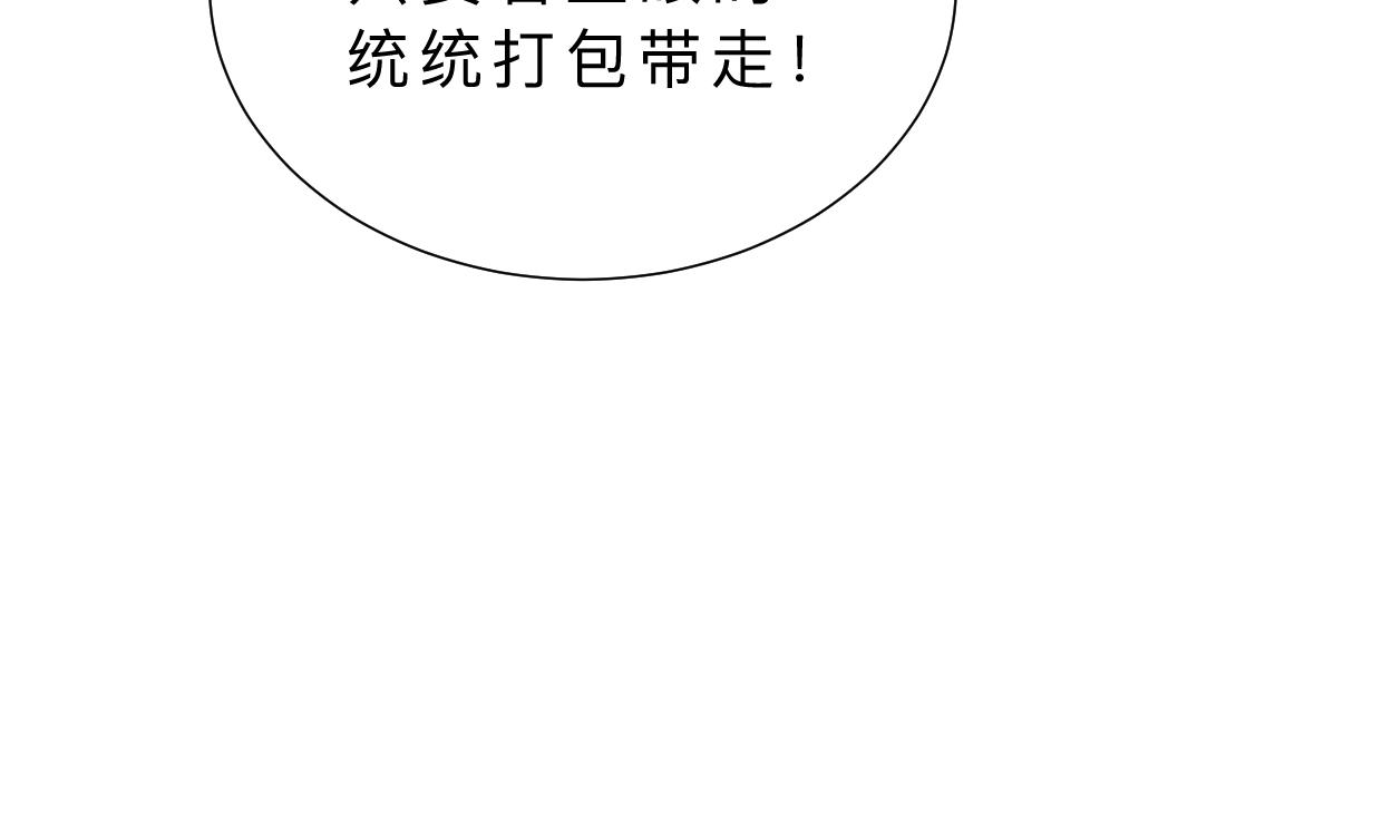🍹何故为卿狂 第346话 老相识 第29页