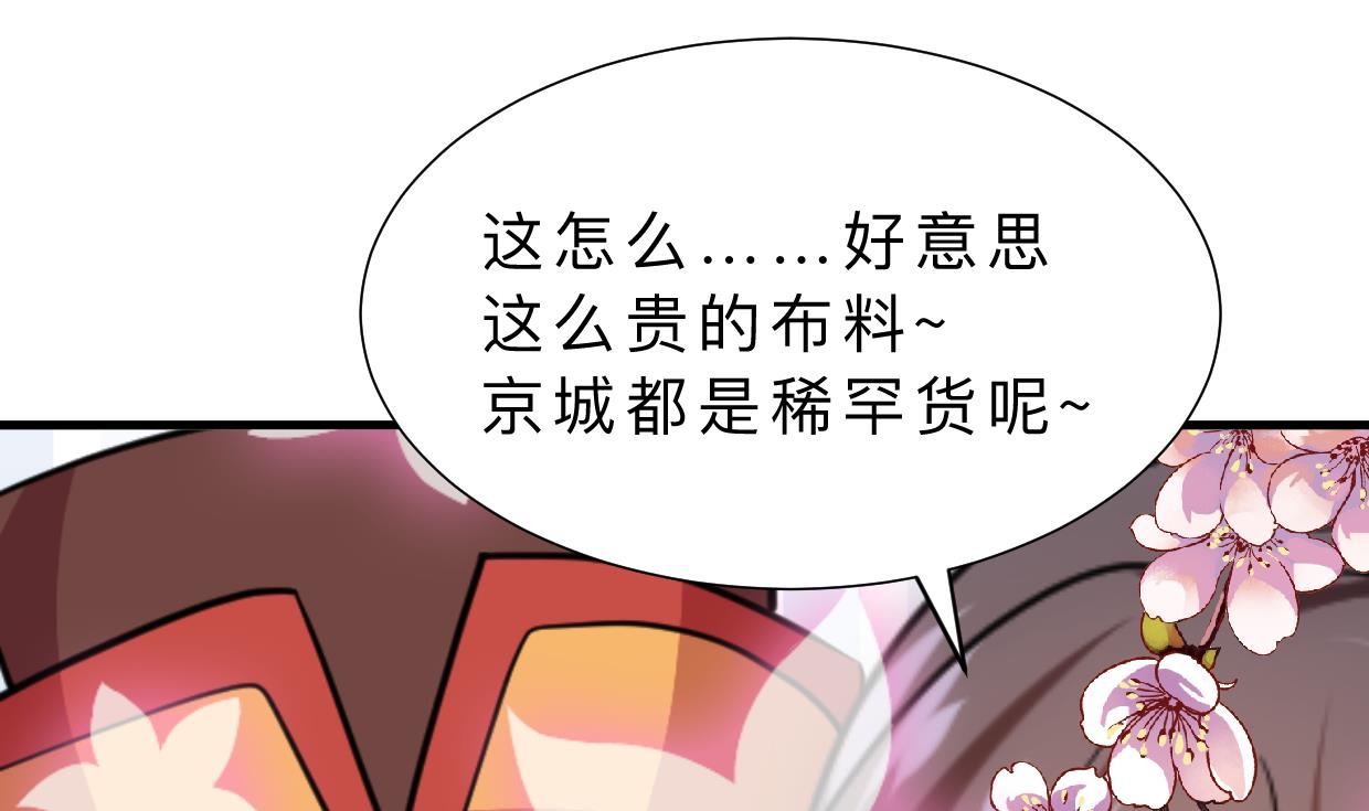 🍹何故为卿狂 第346话 老相识 第30页