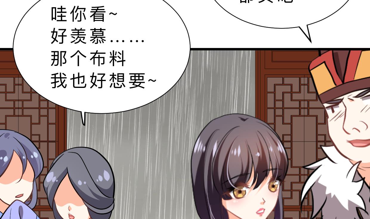 🍹何故为卿狂 第346话 老相识 第35页