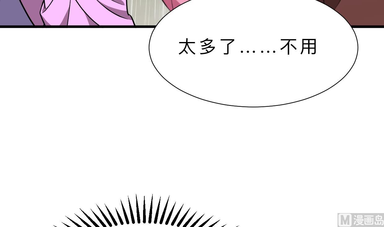 🍹何故为卿狂 第346话 老相识 第37页