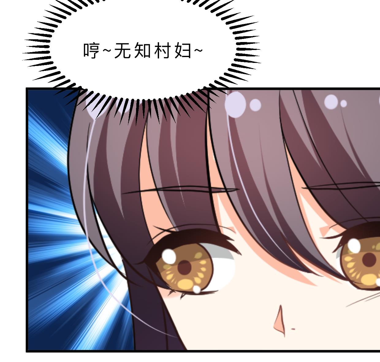 🍹何故为卿狂 第346话 老相识 第38页