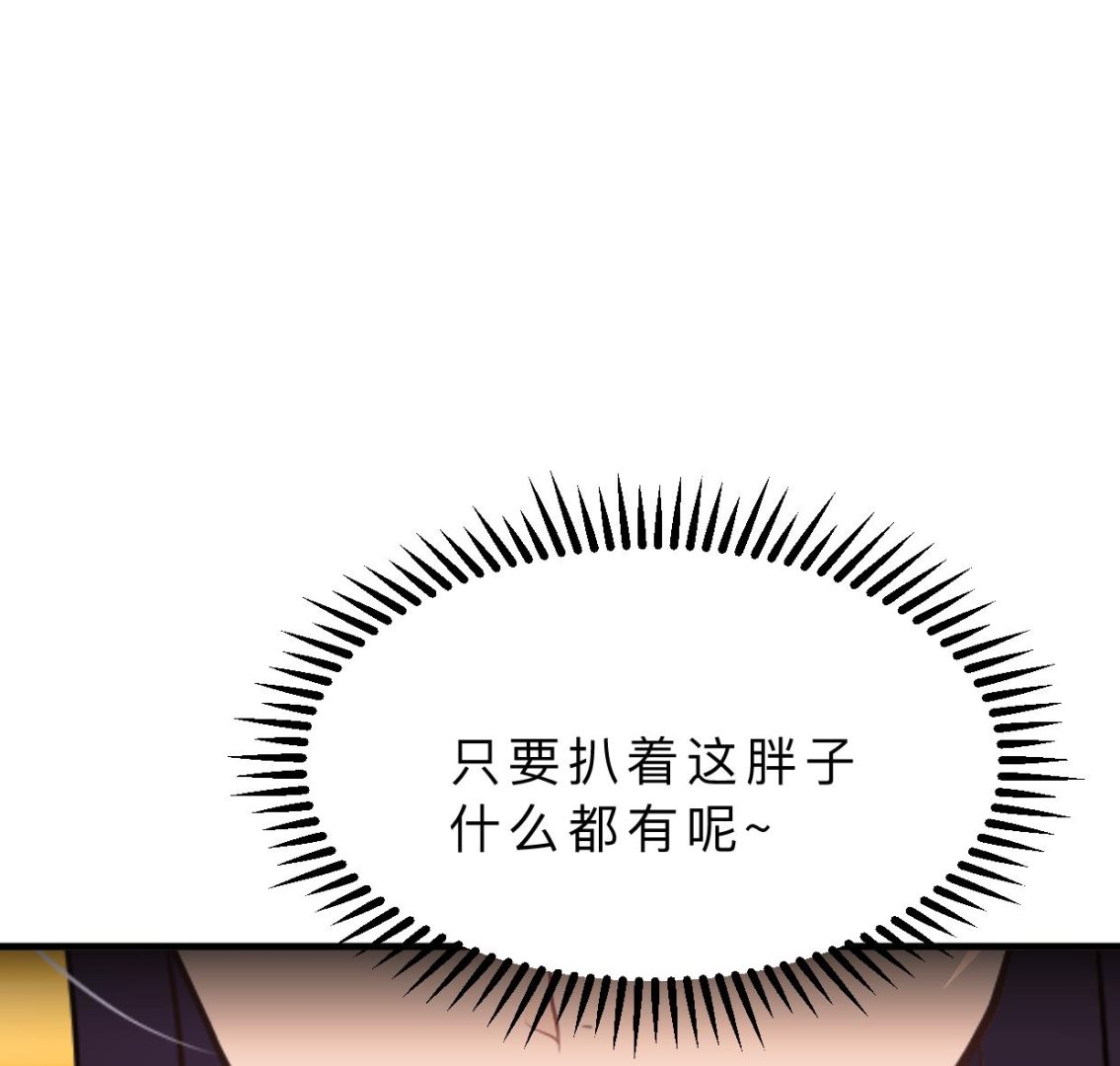 🍹何故为卿狂 第346话 老相识 第39页
