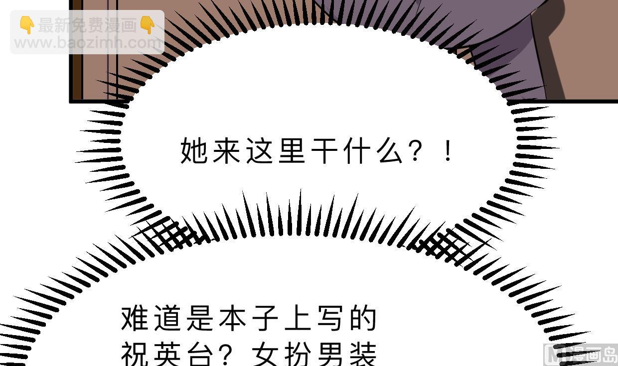 🍹何故为卿狂 第346话 老相识 第4页
