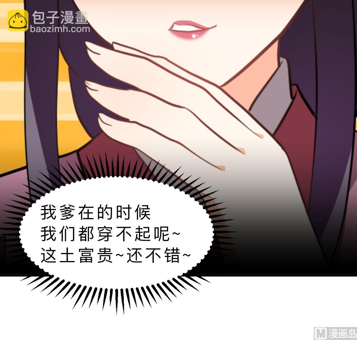 🍹何故为卿狂 第346话 老相识 第40页